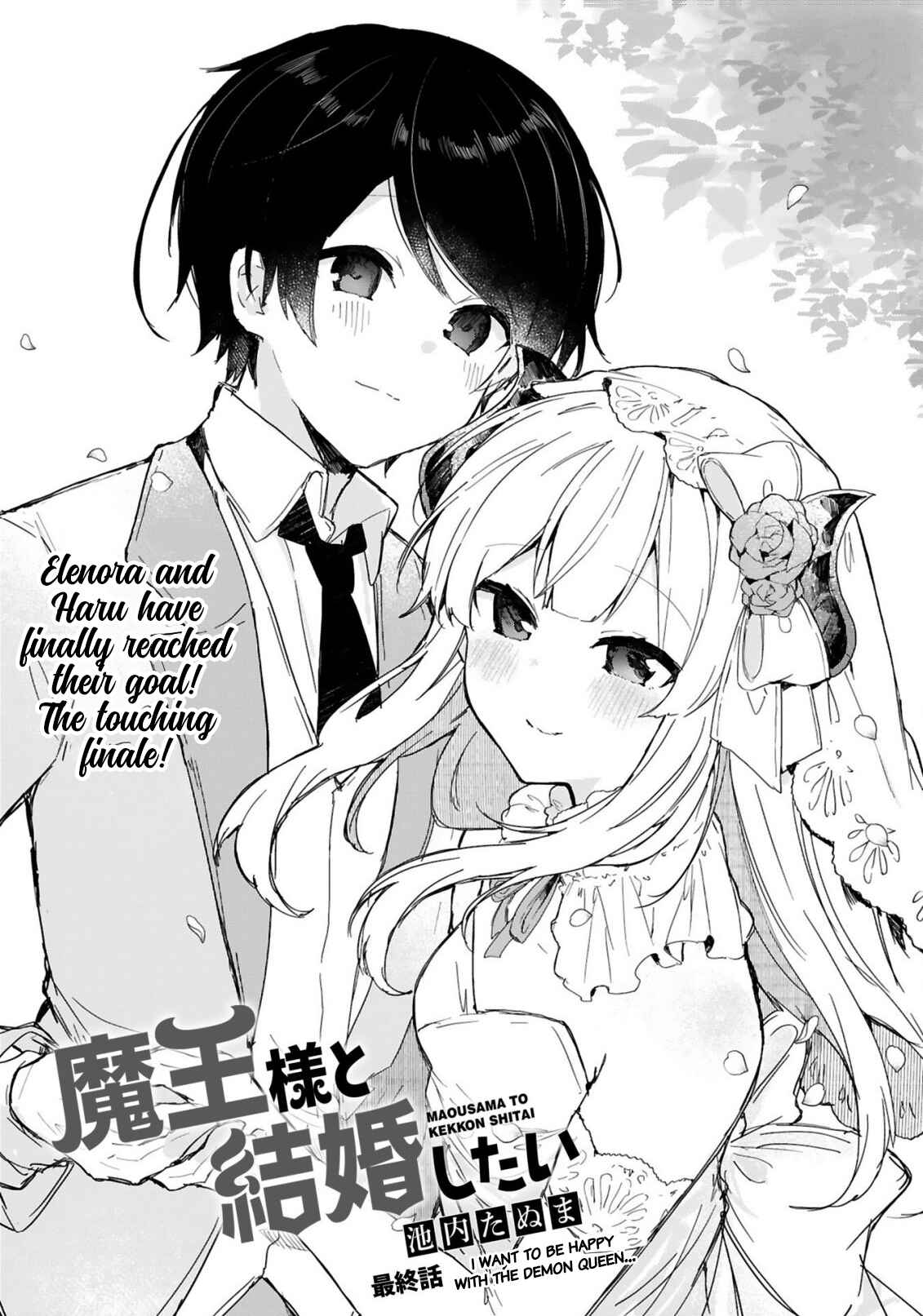 Page 3 Chapter 18 Maou-sama to Kekkon shitai