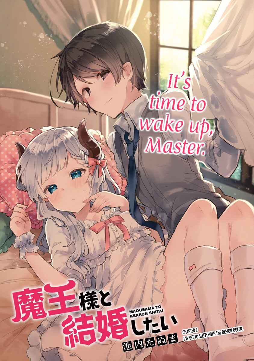 Page 4 Chapter 2 Maou-sama to Kekkon shitai