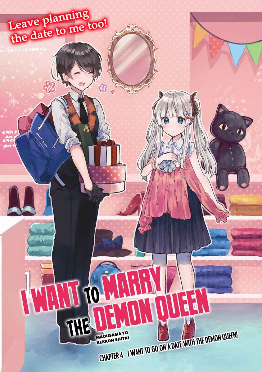 Page 3 Chapter 4 Maou-sama to Kekkon shitai