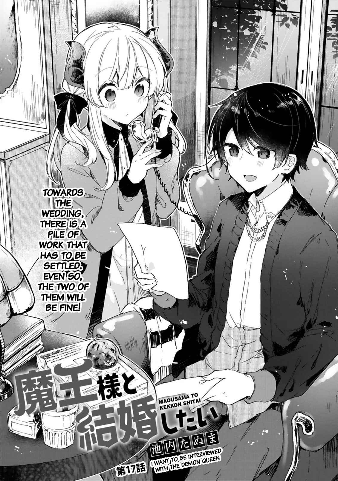 Page 3 Chapter 17 Maou-sama to Kekkon shitai