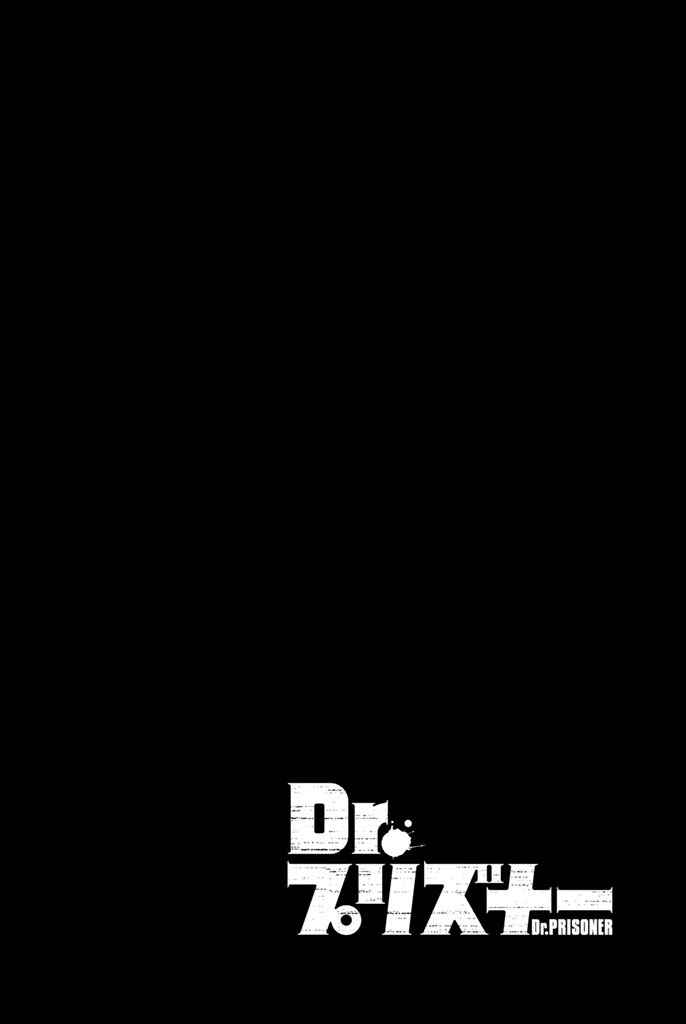 Page 3 Chapter 10 Dr. Prisoner