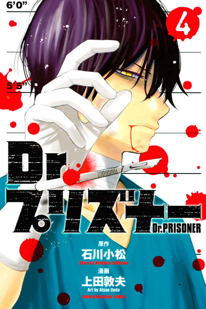 Page 2 Chapter 23 Dr. Prisoner