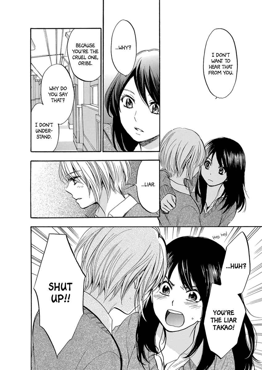 Page 23 Chapter 3 Yoru wo Tomenaide