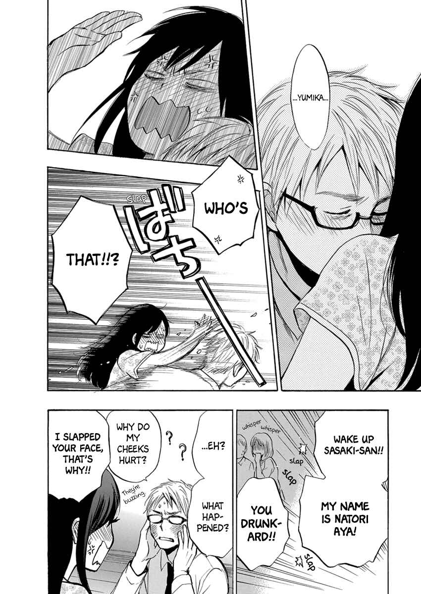 Page 7 Chapter 5 Yoru wo Tomenaide