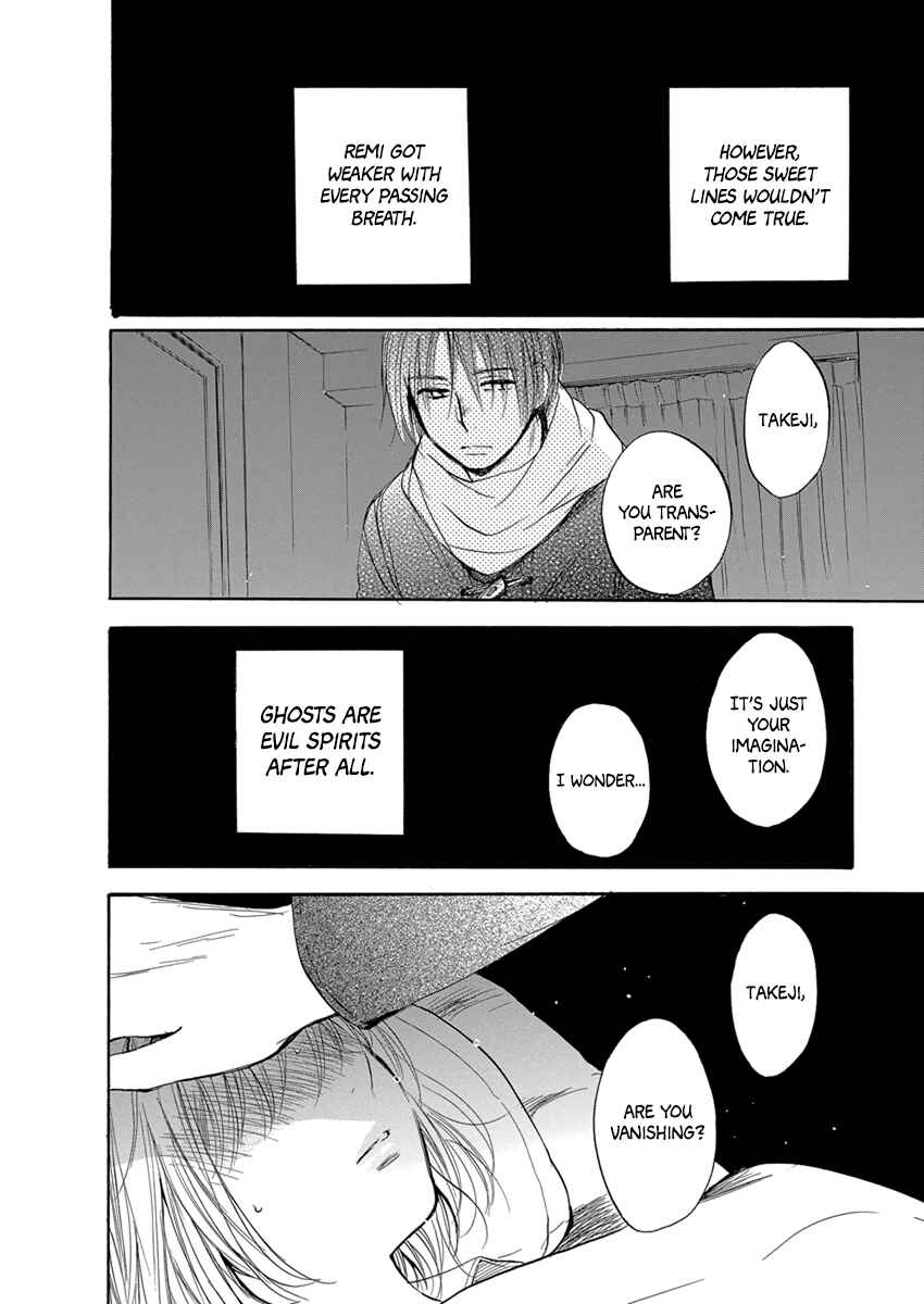 Page 13 Chapter 4 Yoru wo Tomenaide