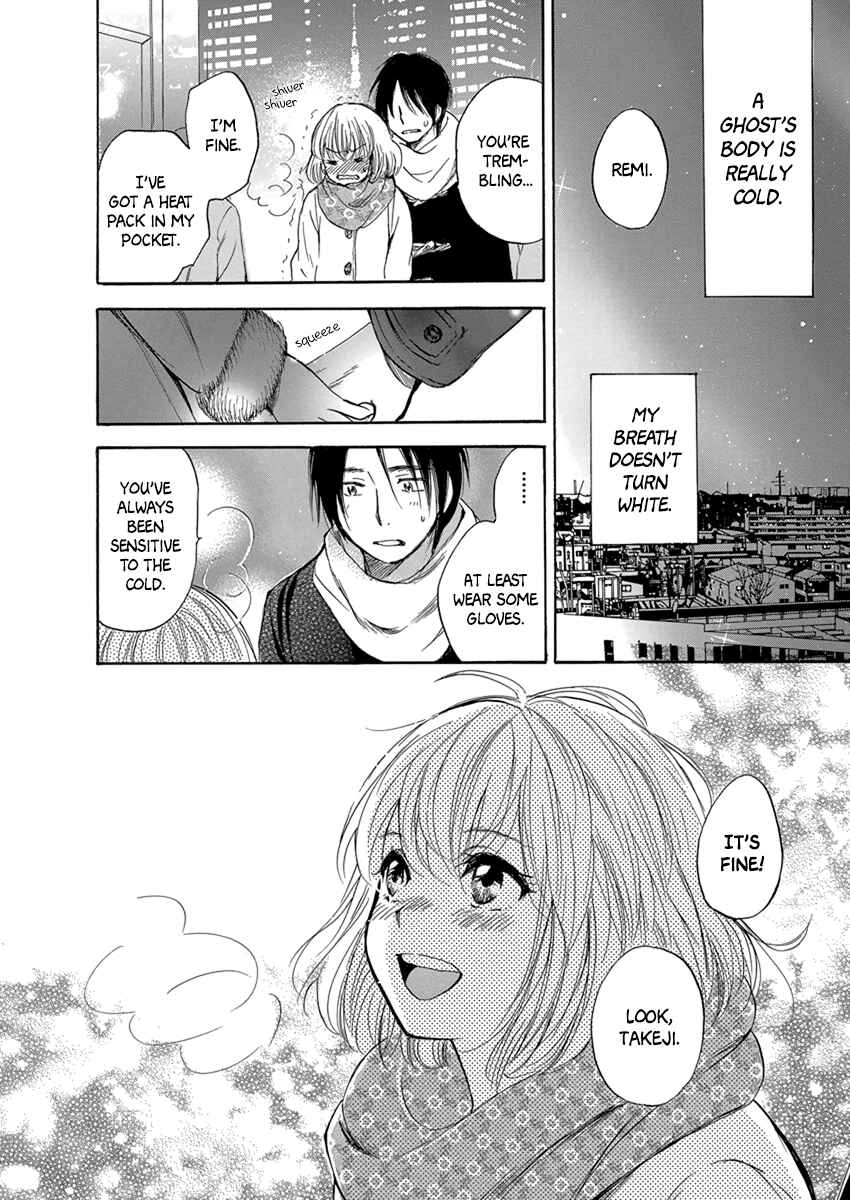 Page 5 Chapter 4 Yoru wo Tomenaide