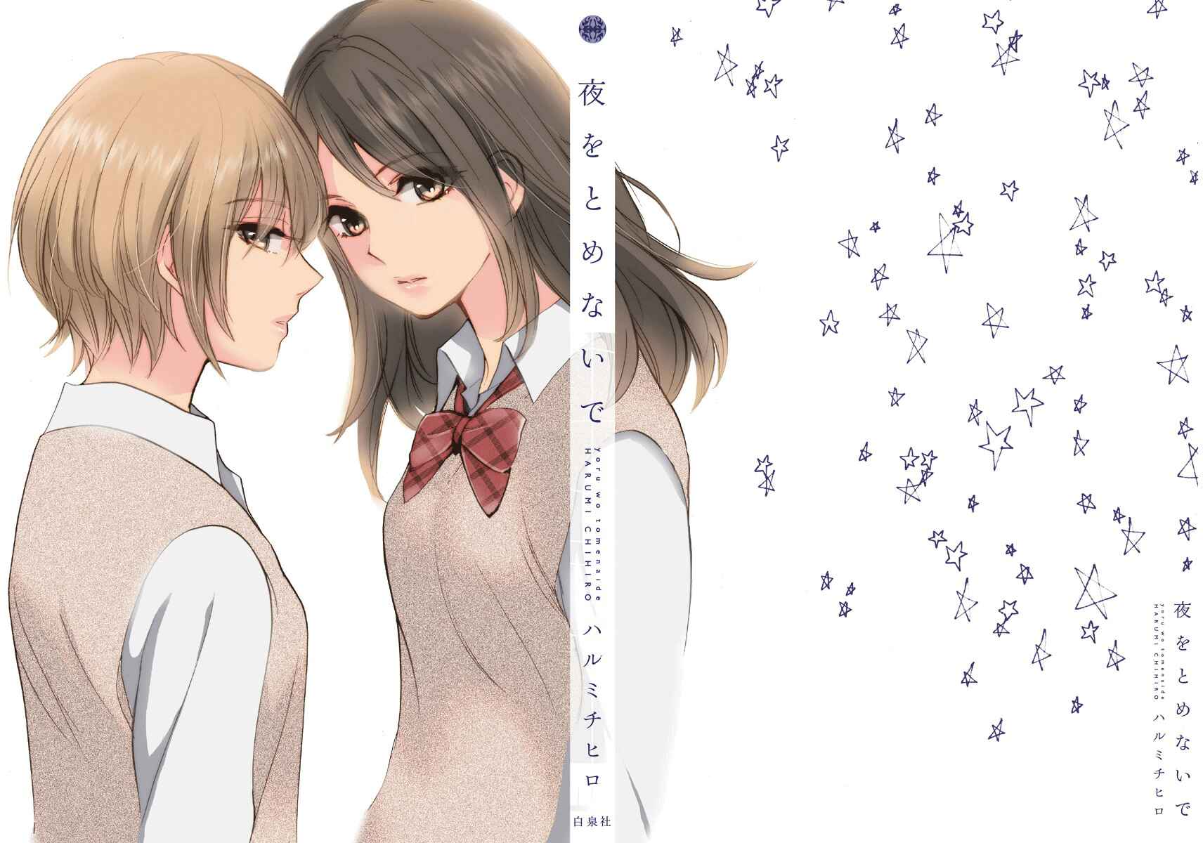 Page 8 Chapter 6.5 Yoru wo Tomenaide