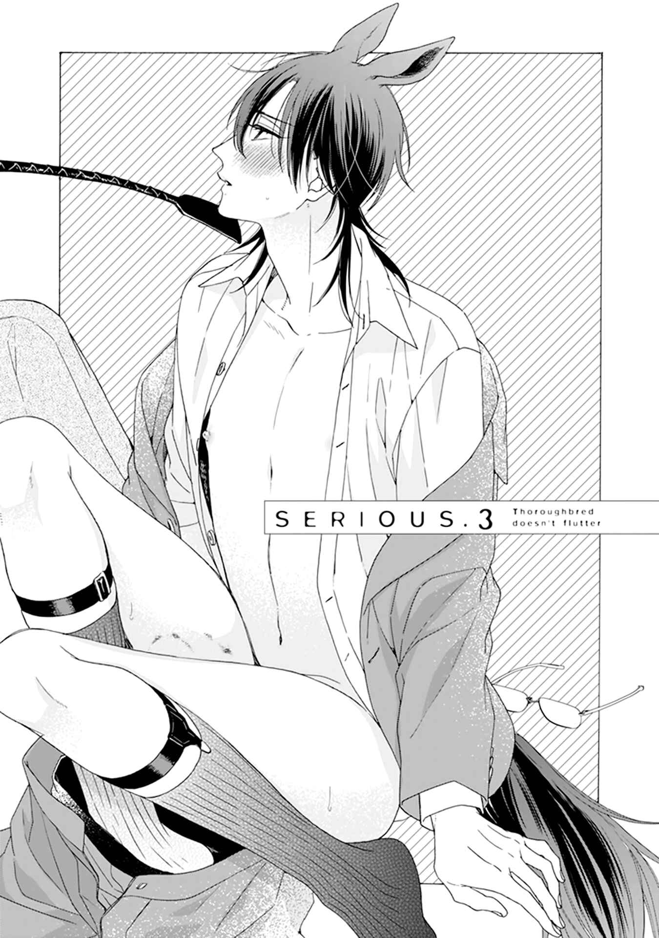 Page 2 Chapter 3 Thoroughbred wa Nabikanai