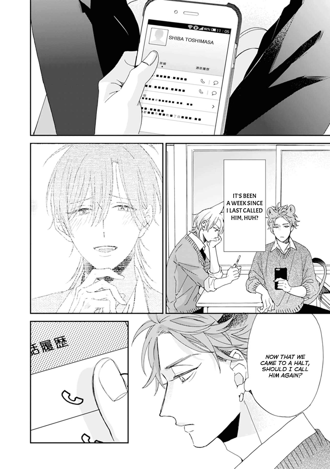 Page 2 Chapter 4 Thoroughbred wa Nabikanai