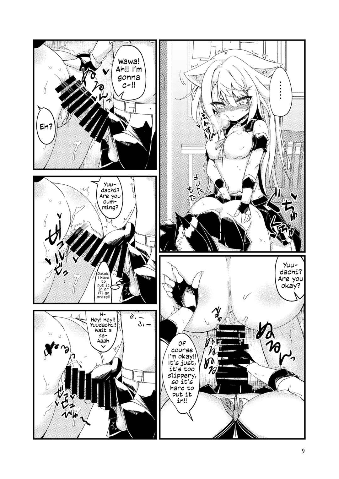 Page 8 Chapter Unknown_5673 Azur Lane - Nukenai Yuudachi (Doujinshi)