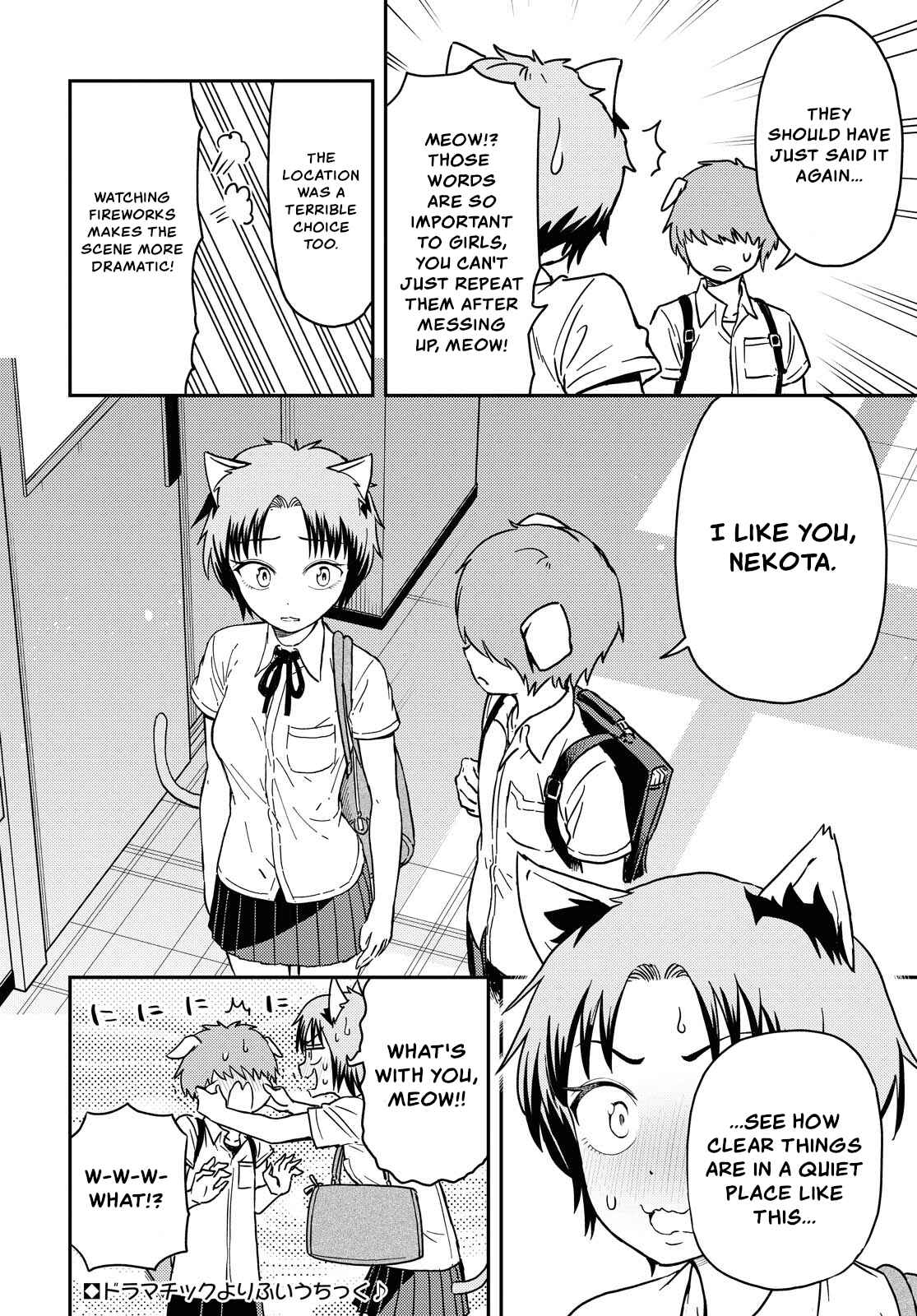 Page 2 Chapter 43.1 Onizuka-chan and Sawarida-kun