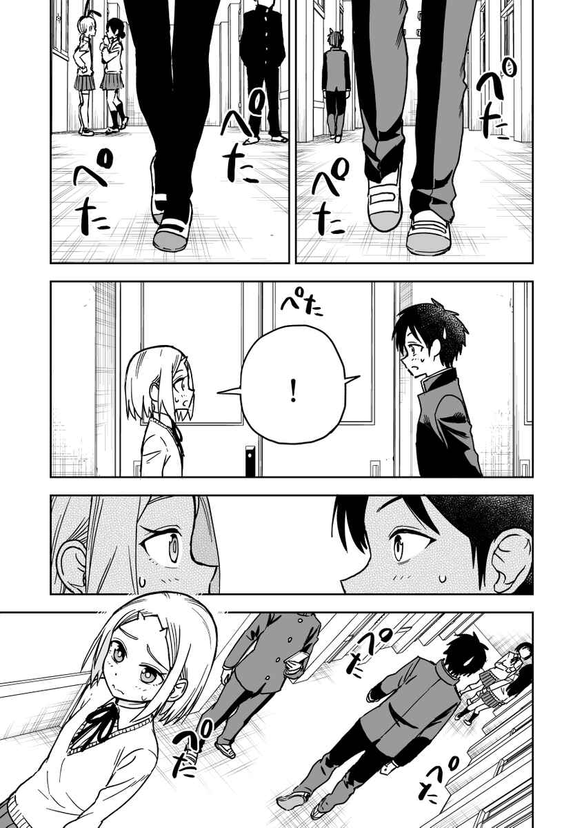 Page 1 Chapter 29 Onizuka-chan and Sawarida-kun
