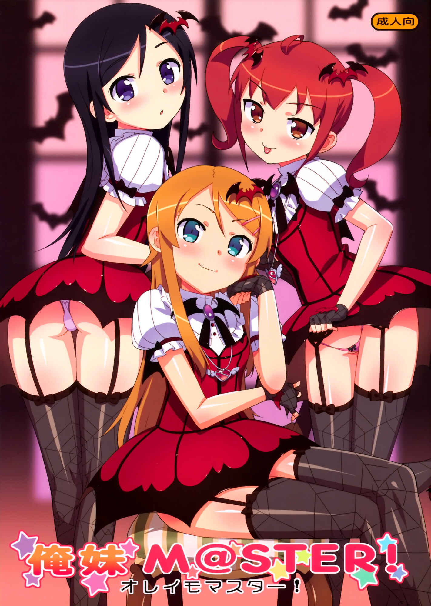 Page 1 Chapter Unknown_d00e Ore no Imouto ga Konna ni Kawaii Wake ga Nai - Oreimo M@STER! (Doujinshi))