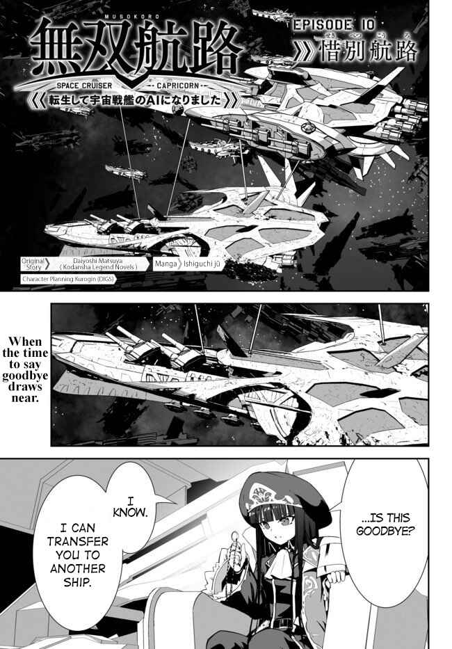 Page 3 Chapter 10 Unparalleled Path - Reincarnated as the AI for a Space Battleship