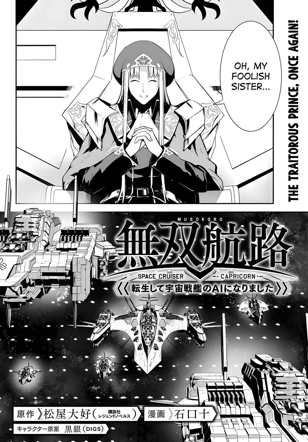 Page 6 Chapter 13 Unparalleled Path - Reincarnated as the AI for a Space Battleship