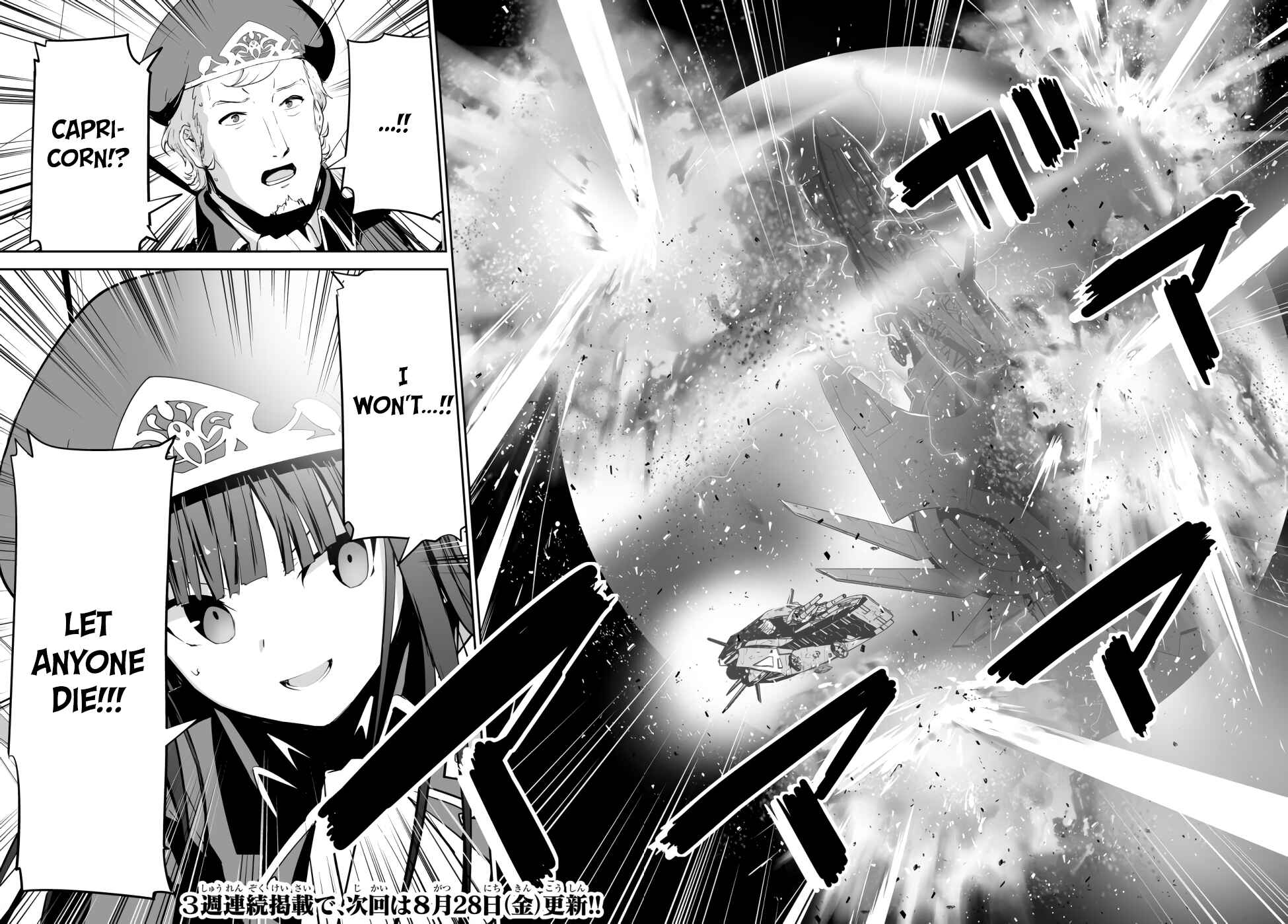 Page 30 Chapter 8 Unparalleled Path - Reincarnated as the AI for a Space Battleship