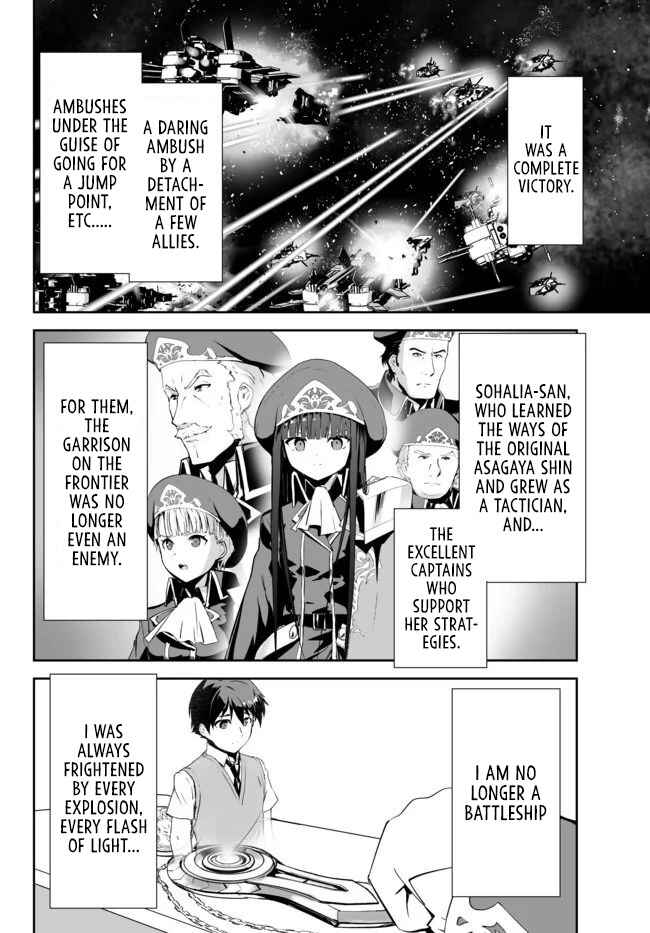 Page 11 Chapter 12 Unparalleled Path - Reincarnated as the AI for a Space Battleship