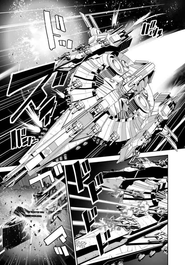 Page 18 Chapter 12 Unparalleled Path - Reincarnated as the AI for a Space Battleship