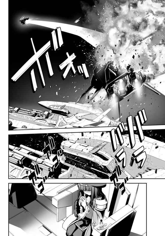 Page 27 Chapter 12 Unparalleled Path - Reincarnated as the AI for a Space Battleship