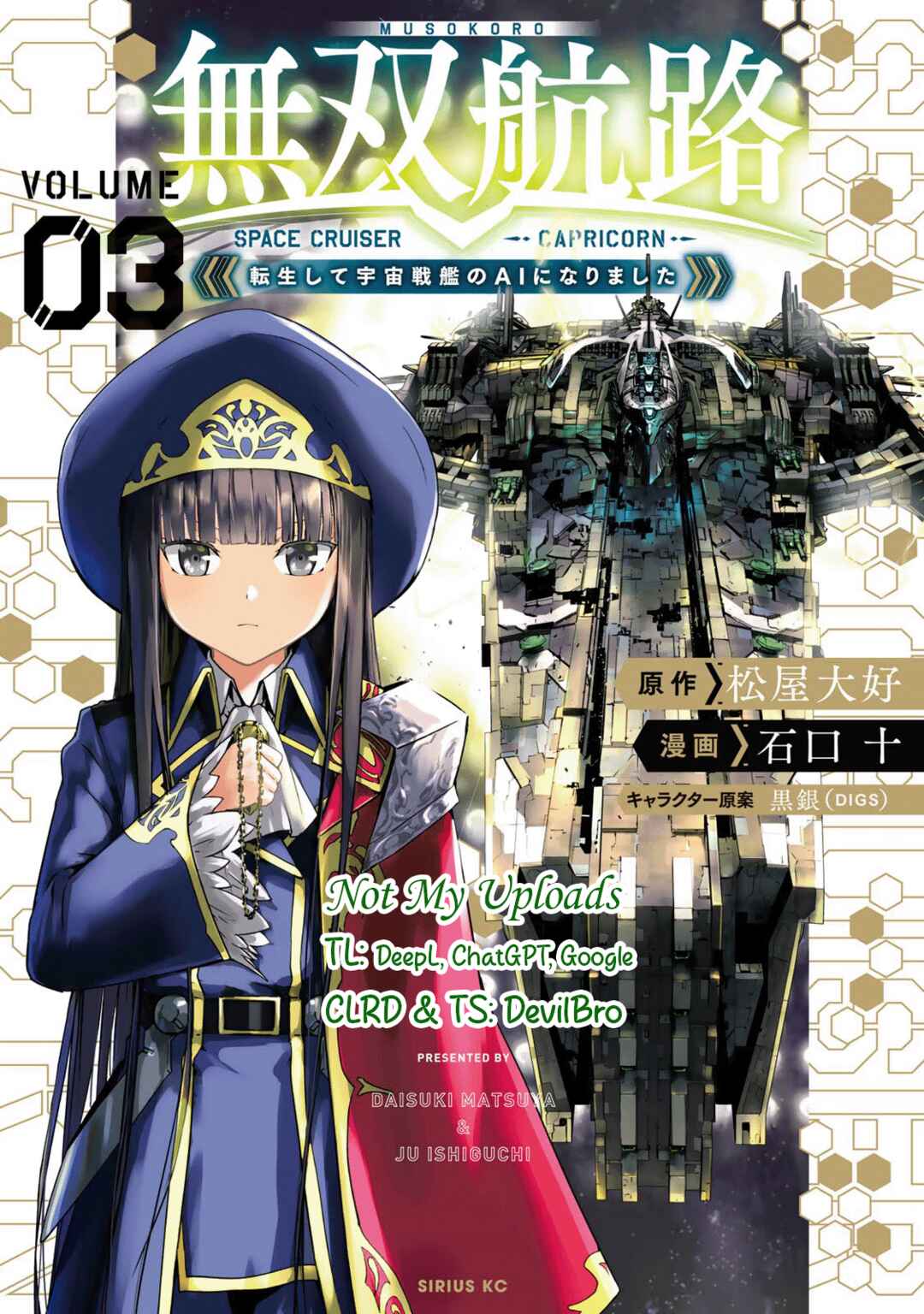 Page 1 Chapter 14 Unparalleled Path - Reincarnated as the AI for a Space Battleship