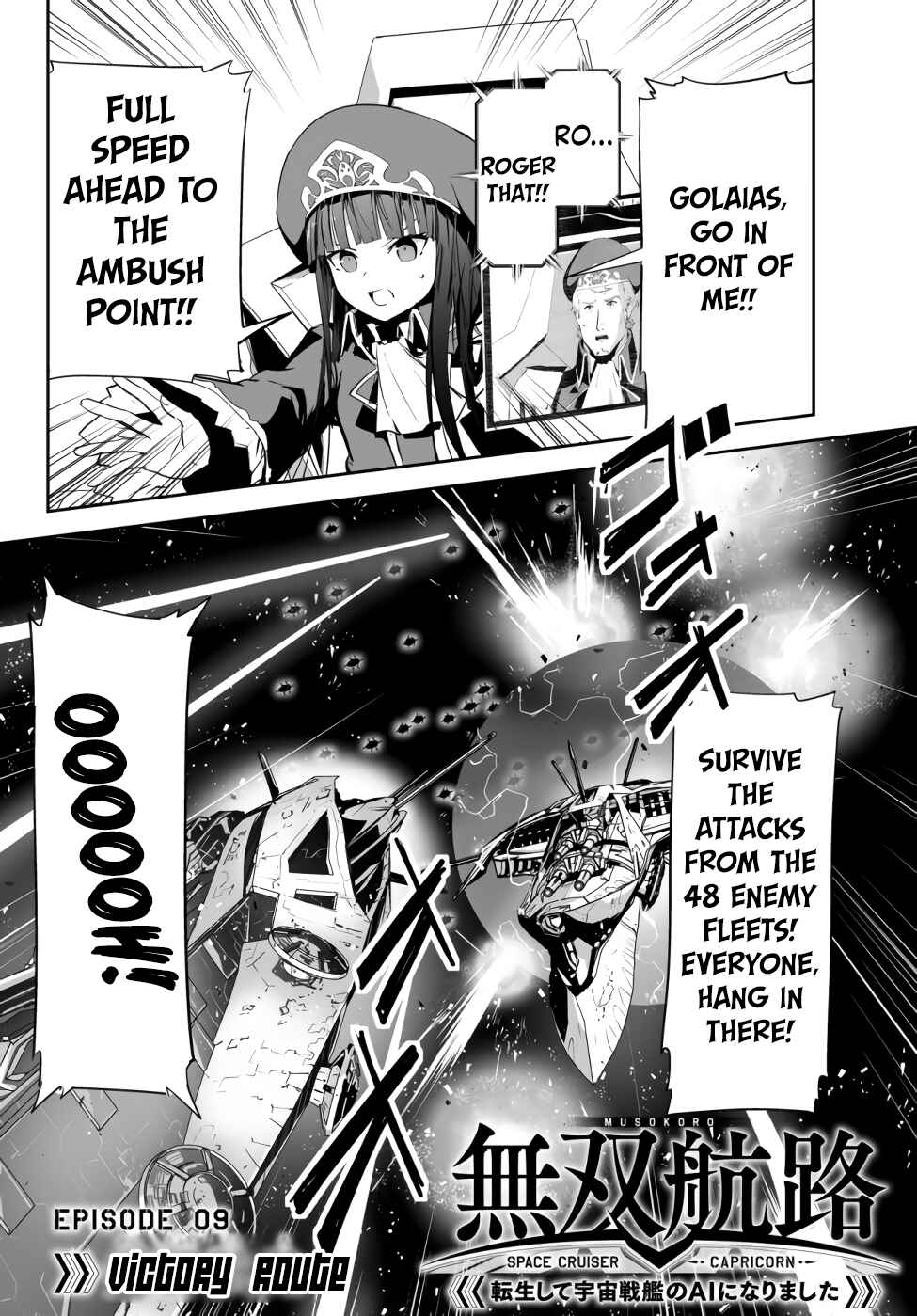 Page 3 Chapter 9 Unparalleled Path - Reincarnated as the AI for a Space Battleship