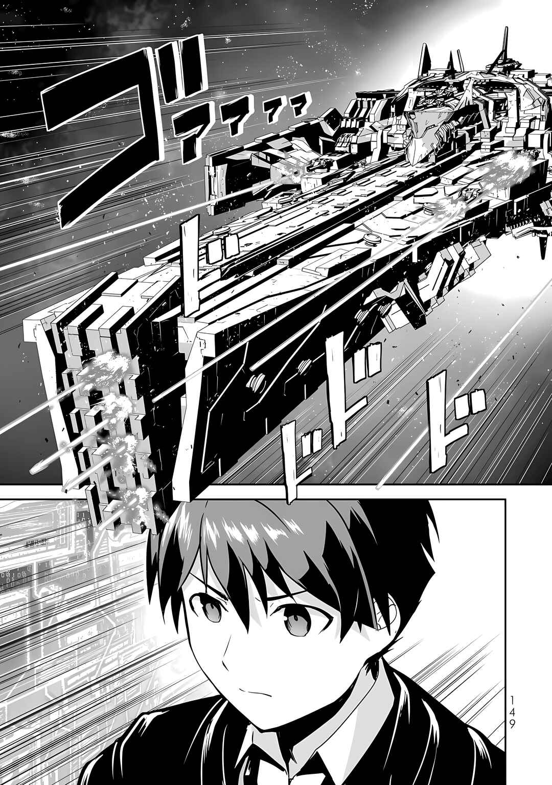 Page 16 Chapter 15 Unparalleled Path - Reincarnated as the AI for a Space Battleship