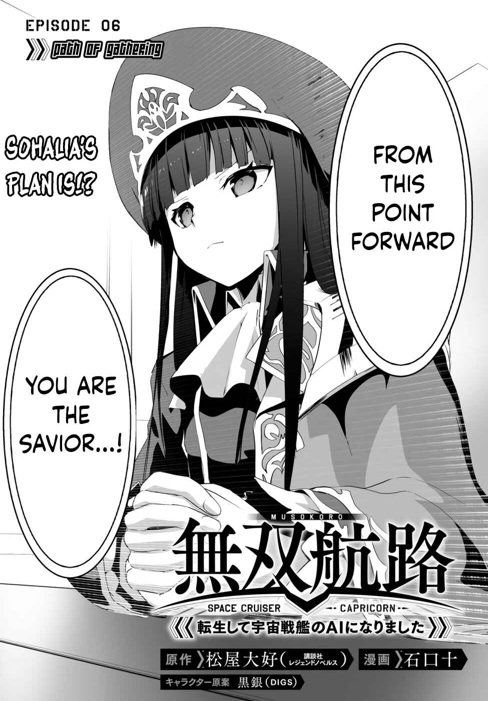 Page 3 Chapter 6 Unparalleled Path - Reincarnated as the AI for a Space Battleship