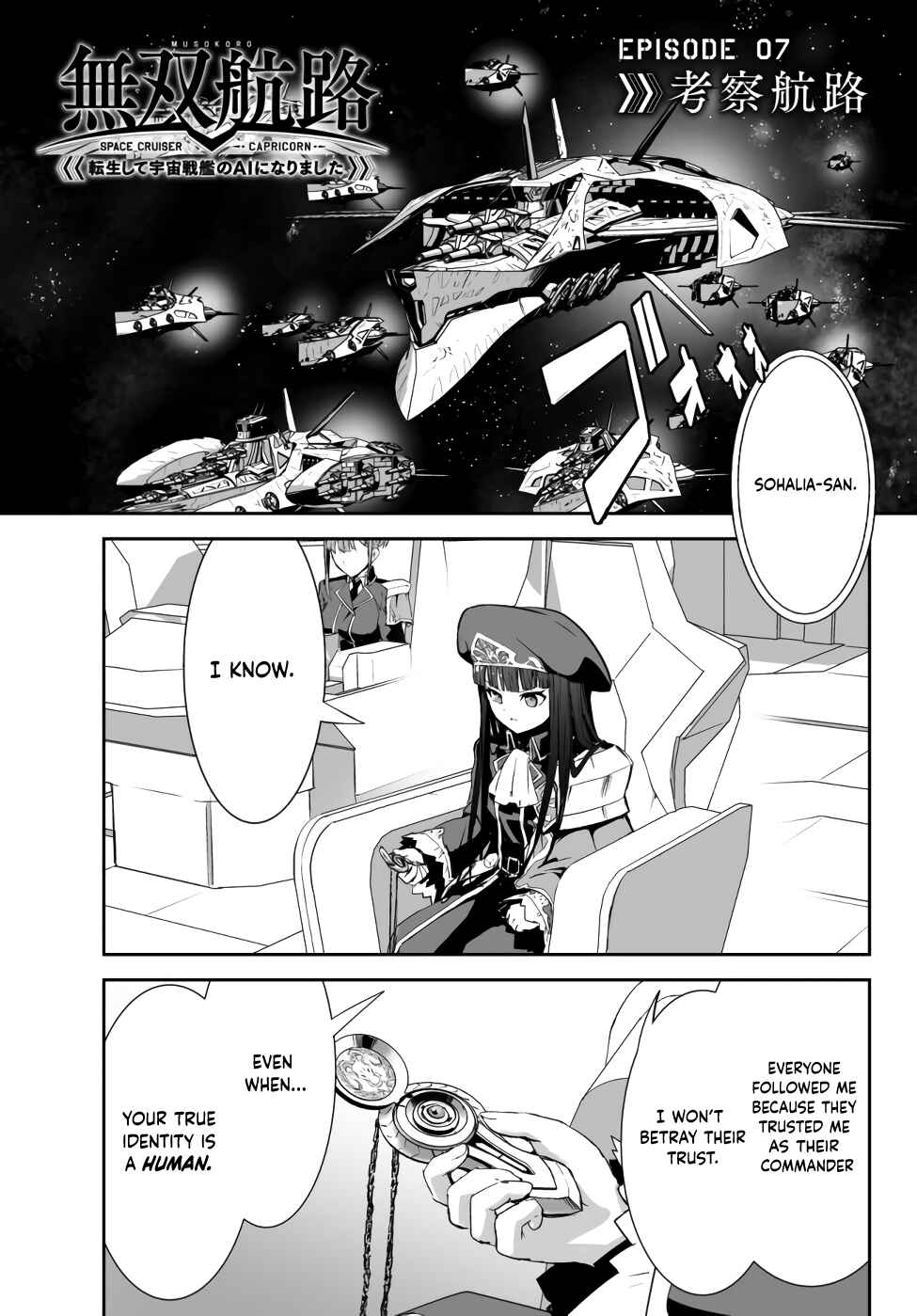 Page 1 Chapter 7 Unparalleled Path - Reincarnated as the AI for a Space Battleship