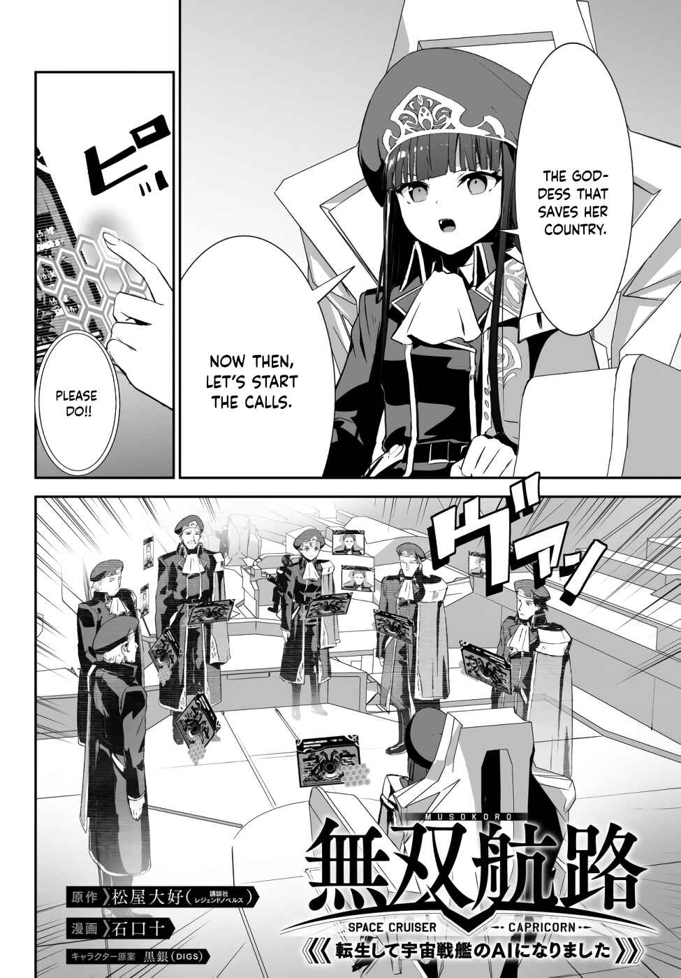 Page 2 Chapter 7 Unparalleled Path - Reincarnated as the AI for a Space Battleship