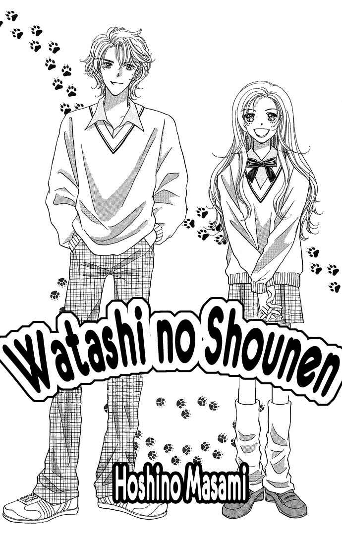 Page 3 Chapter 1 Watashi no Shounen