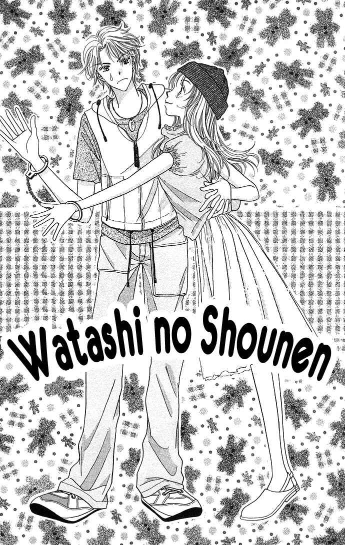 Page 5 Chapter 1 Watashi no Shounen