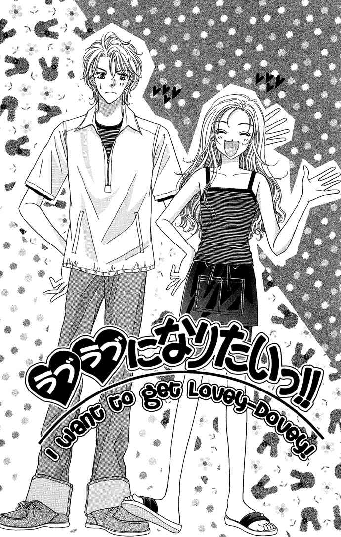 Page 1 Chapter 2 Watashi no Shounen