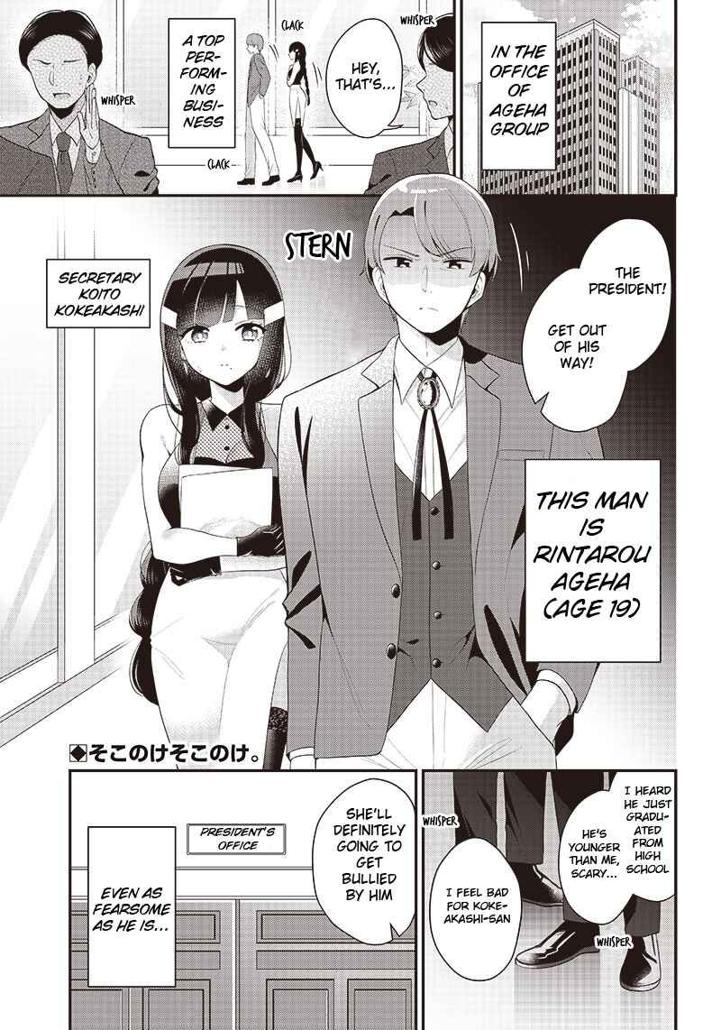 Page 1 Chapter Unknown_9273 Kawaigariya no Hisho to Ore