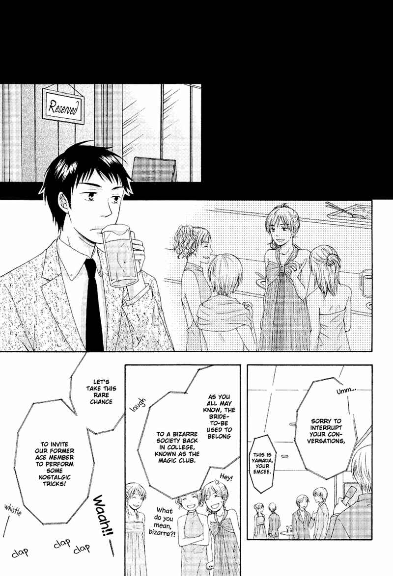 Page 15 Chapter 2 Toshishita Danshi wa Mate ga Dekinai