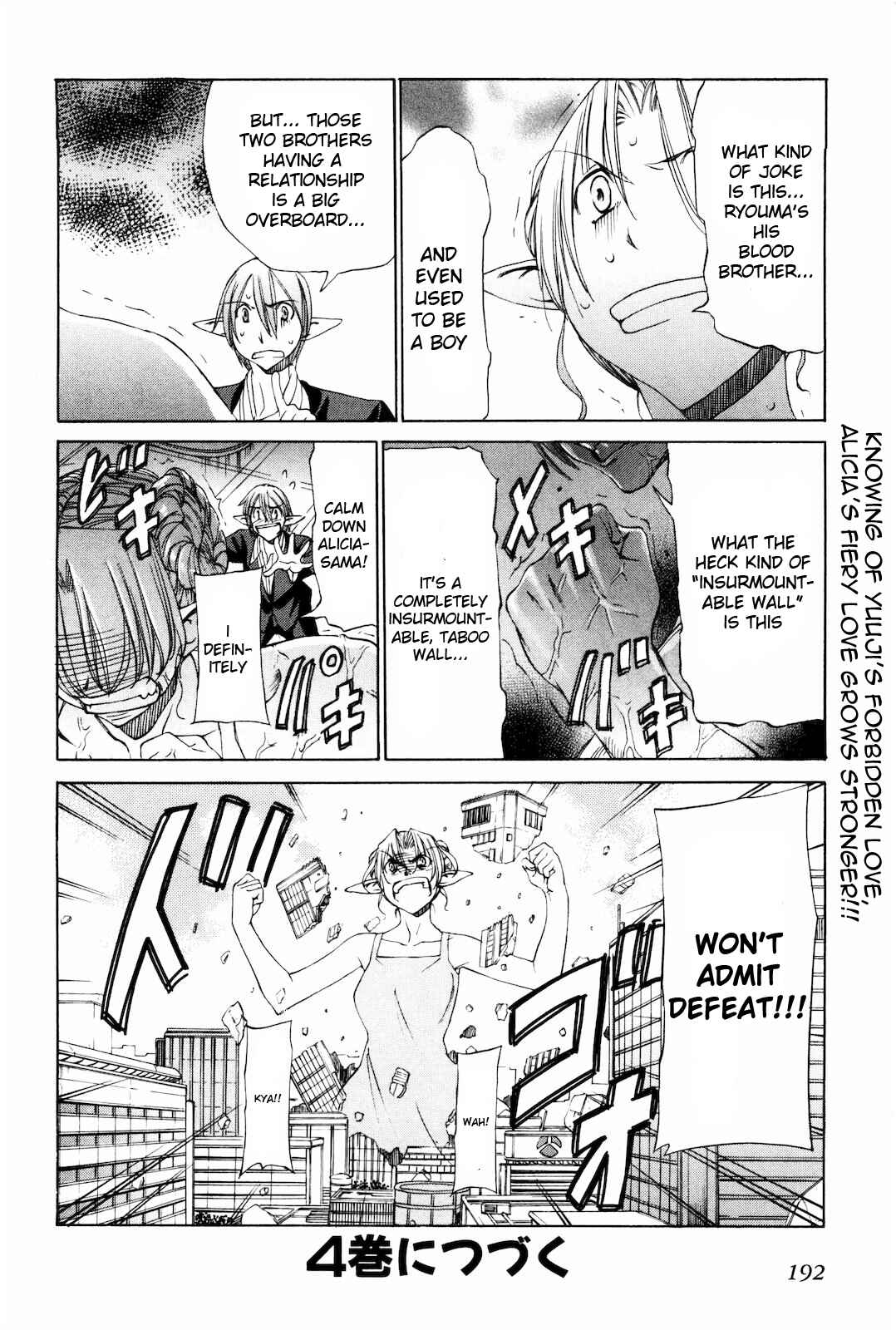Page 34 Chapter 18 Sekainohate de Aimashou