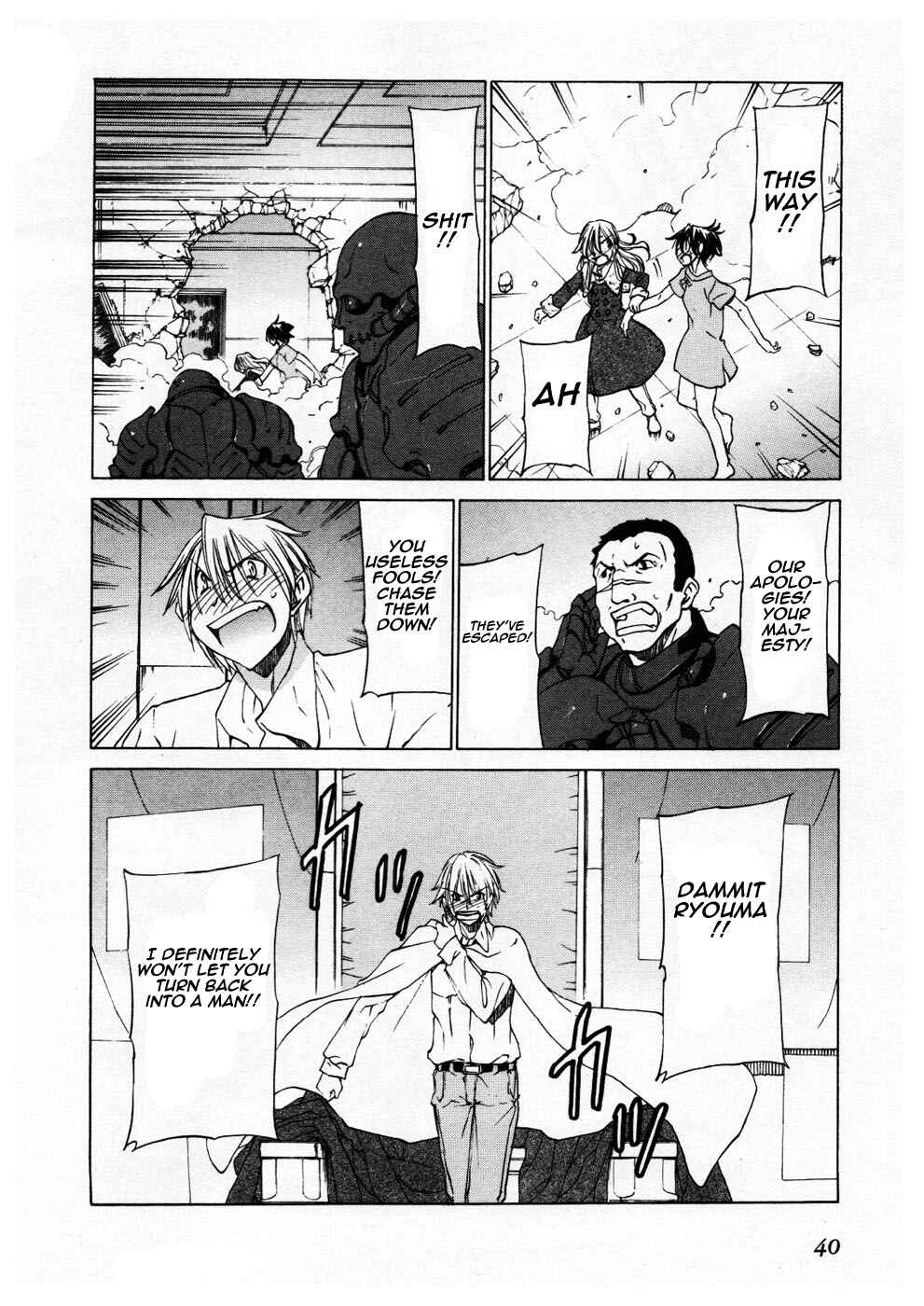 Page 5 Chapter 26 Sekainohate de Aimashou