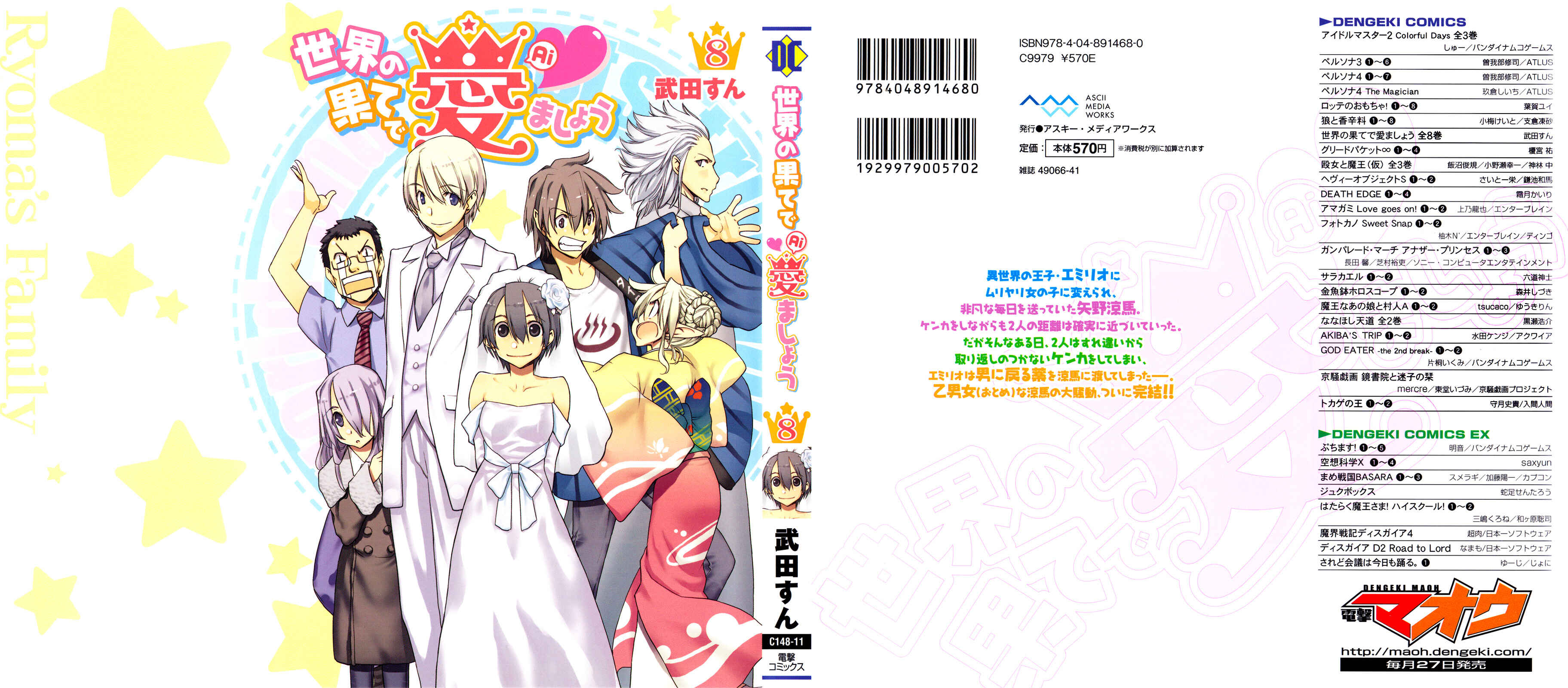 Page 2 Chapter 43 Sekainohate de Aimashou