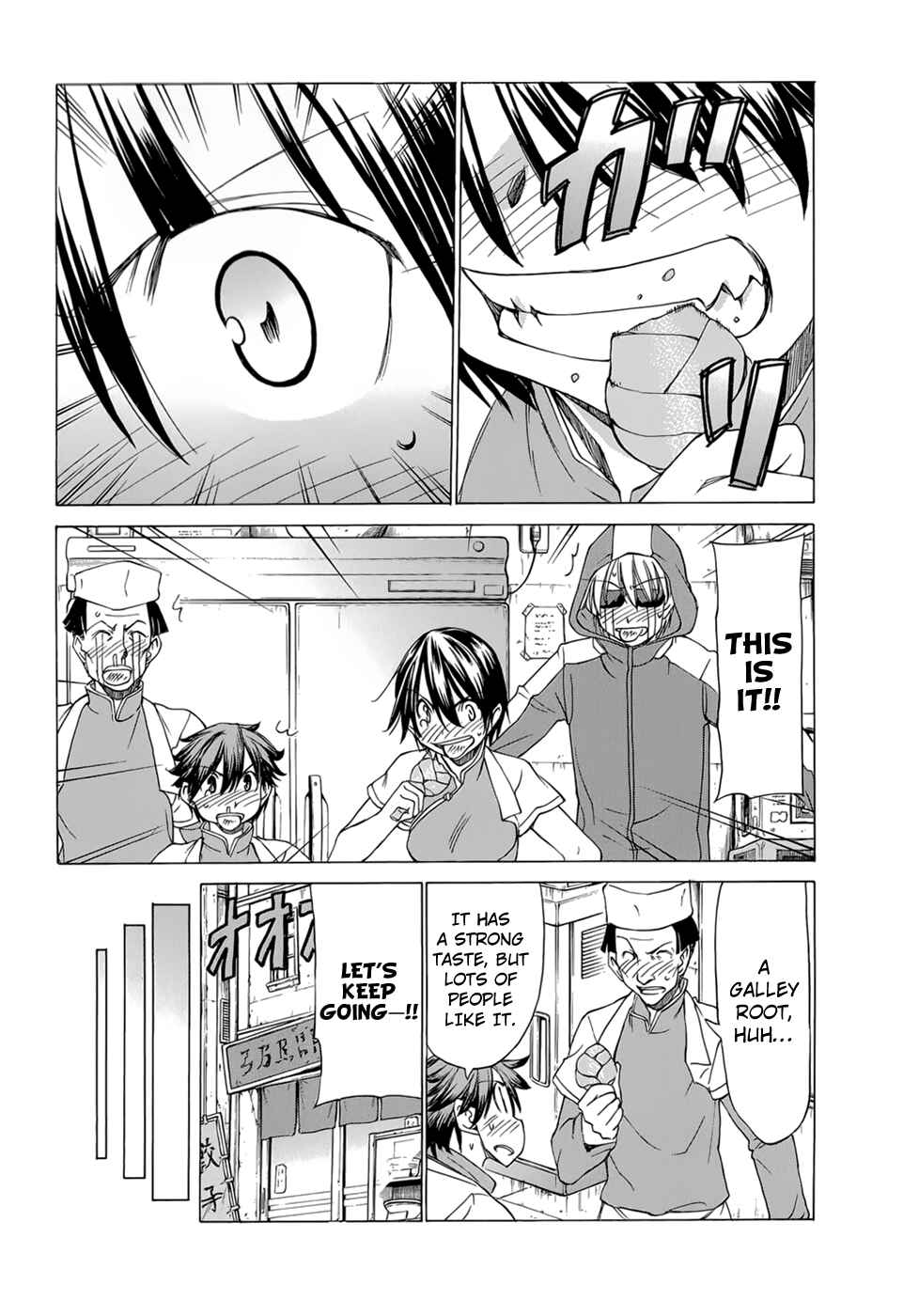 Page 24 Chapter 33 Sekainohate de Aimashou