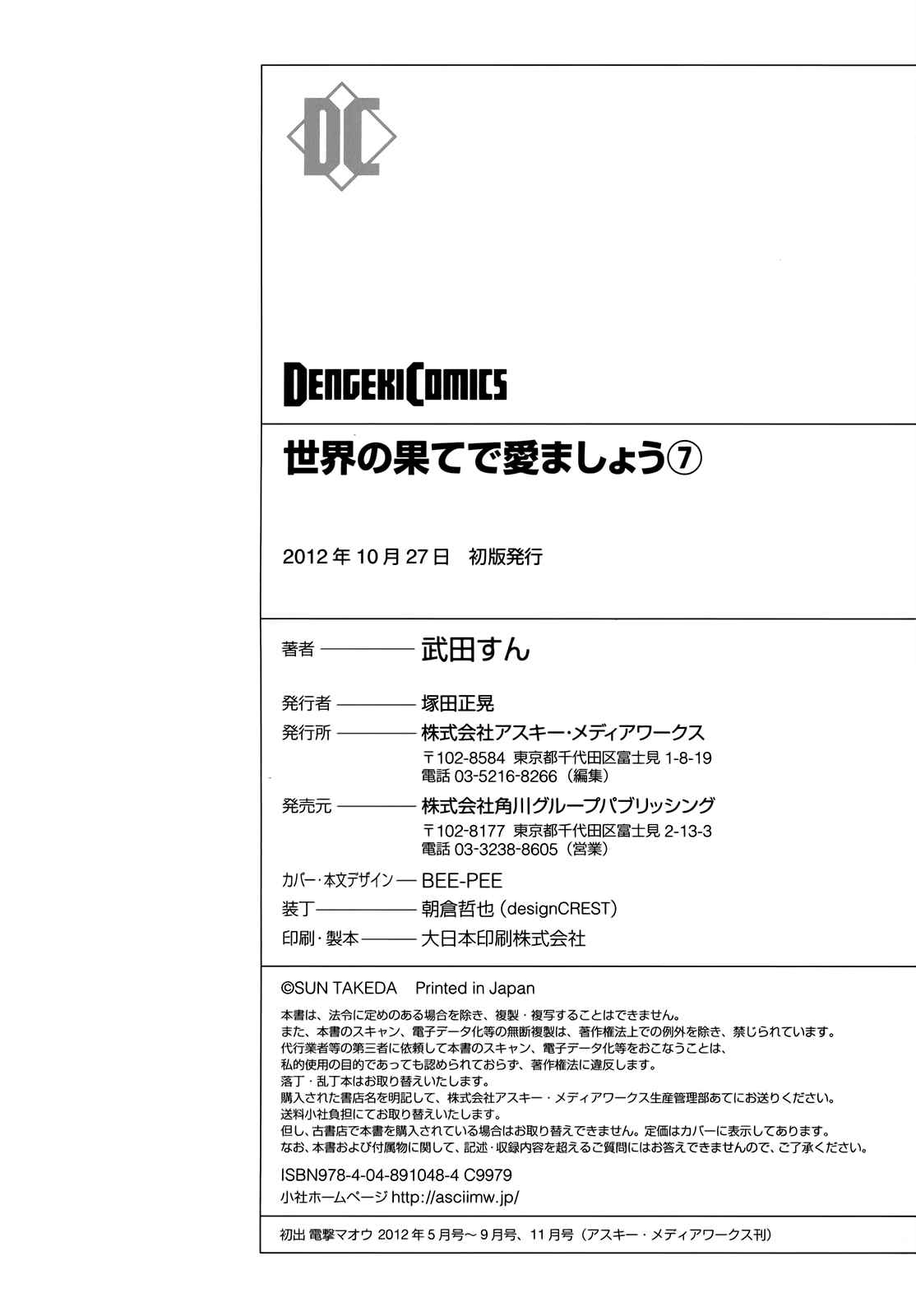 Page 39 Chapter 41 Sekainohate de Aimashou