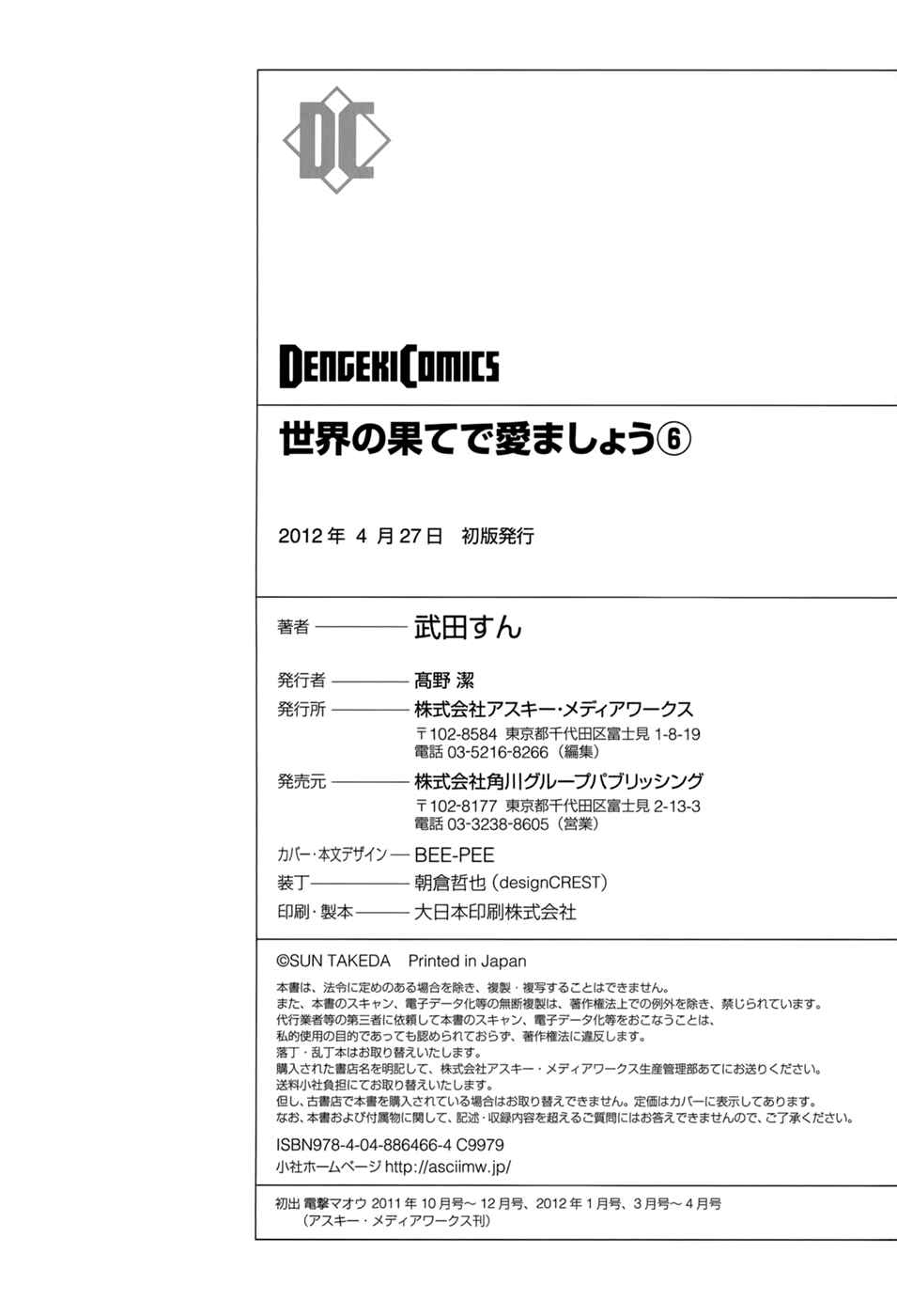 Page 42 Chapter 35 Sekainohate de Aimashou