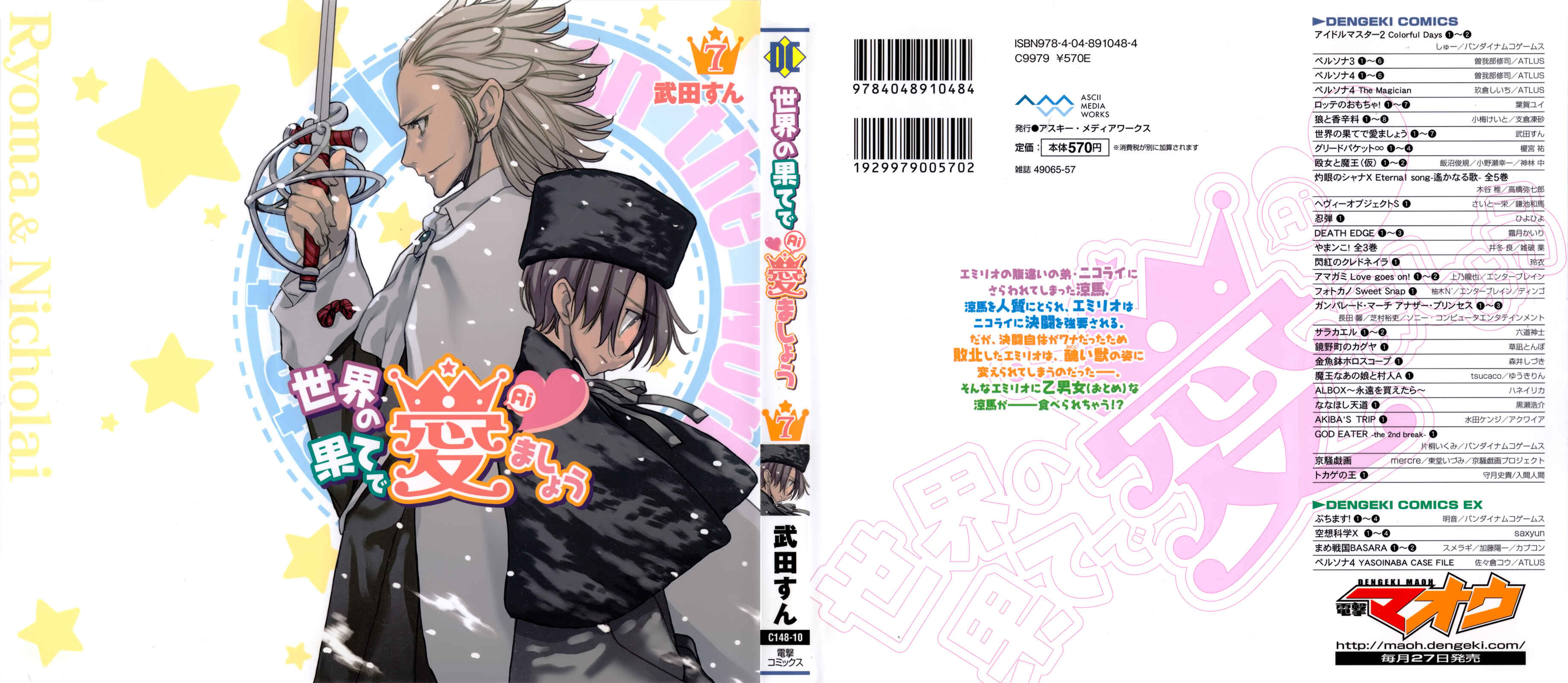 Page 2 Chapter 37 Sekainohate de Aimashou