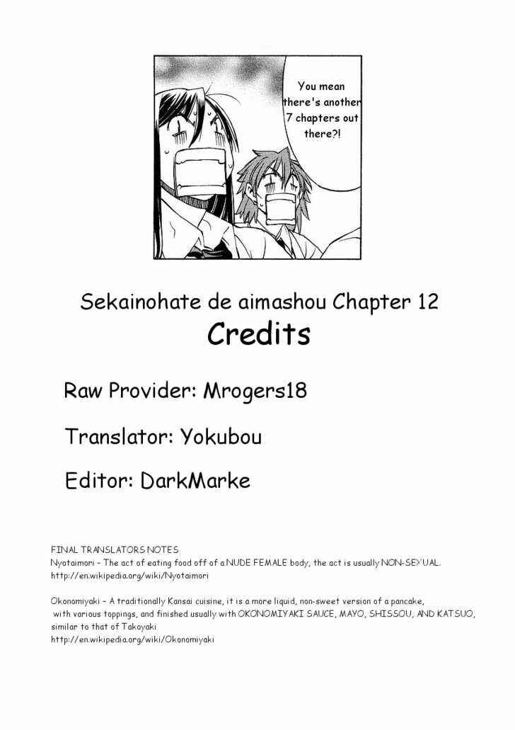 Page 23 Chapter 12 Sekainohate de Aimashou
