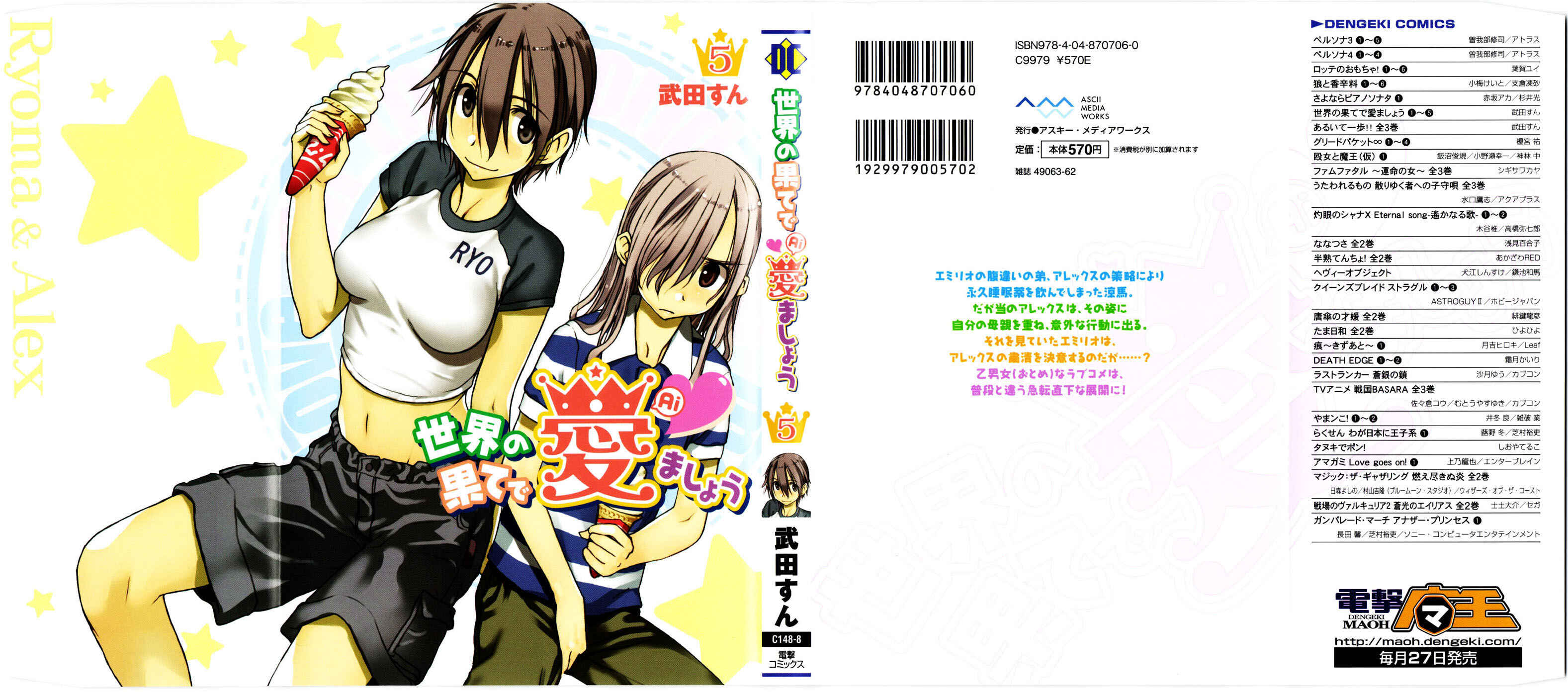 Page 1 Chapter 25 Sekainohate de Aimashou
