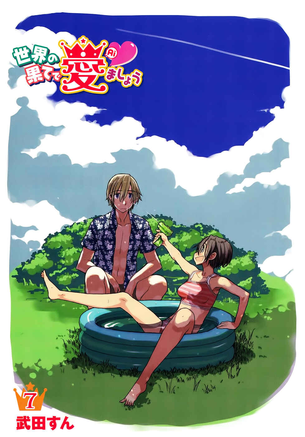 Page 2 Chapter 36 Sekainohate de Aimashou