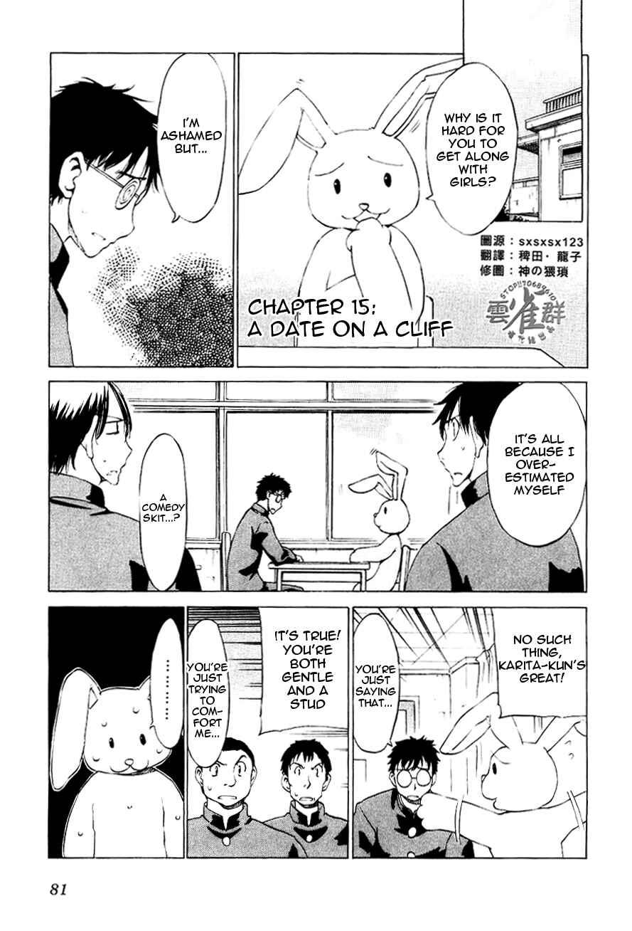 Page 1 Chapter 15 Sekainohate de Aimashou