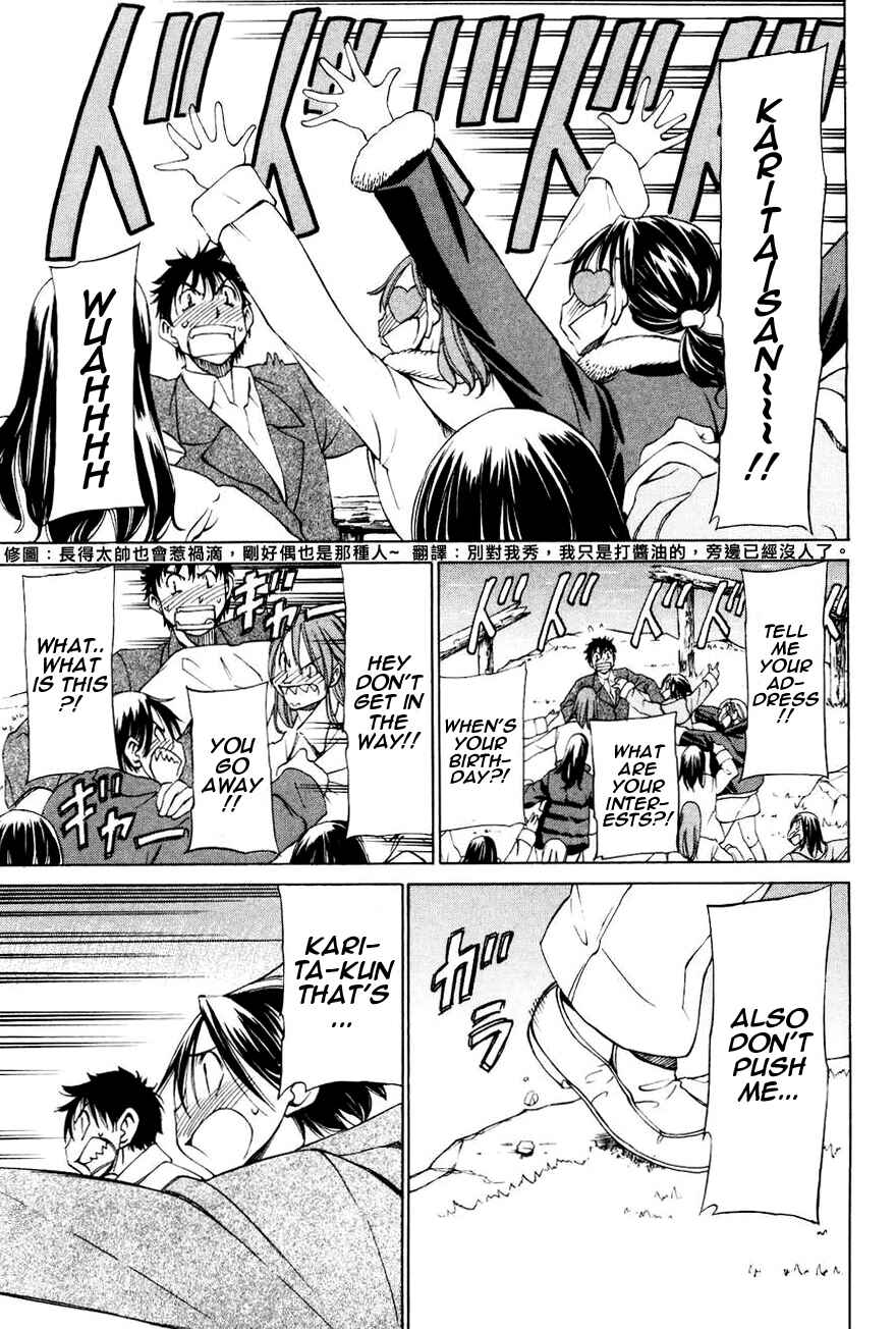 Page 25 Chapter 15 Sekainohate de Aimashou