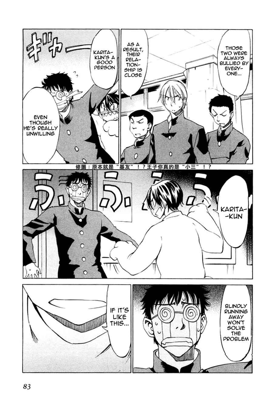 Page 3 Chapter 15 Sekainohate de Aimashou