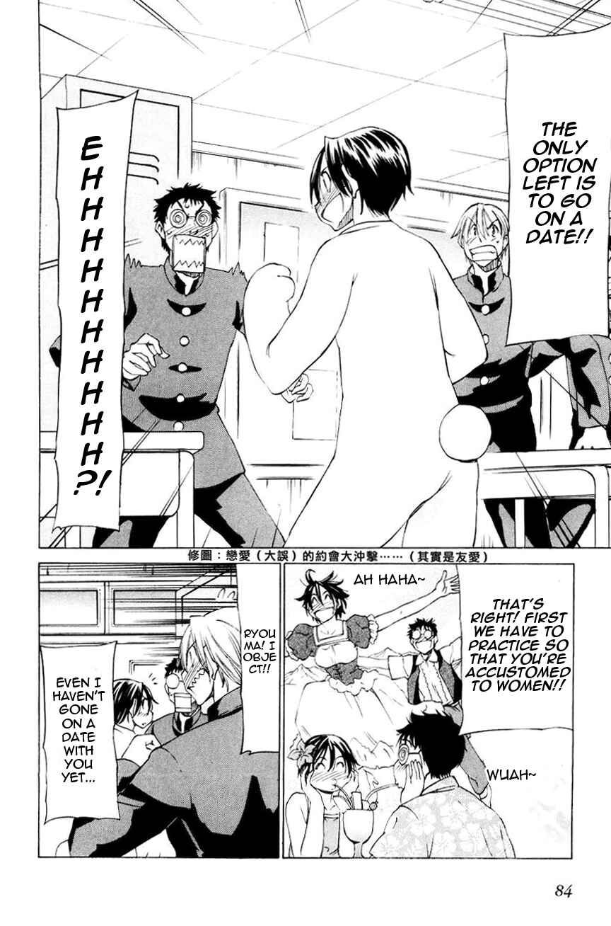Page 4 Chapter 15 Sekainohate de Aimashou