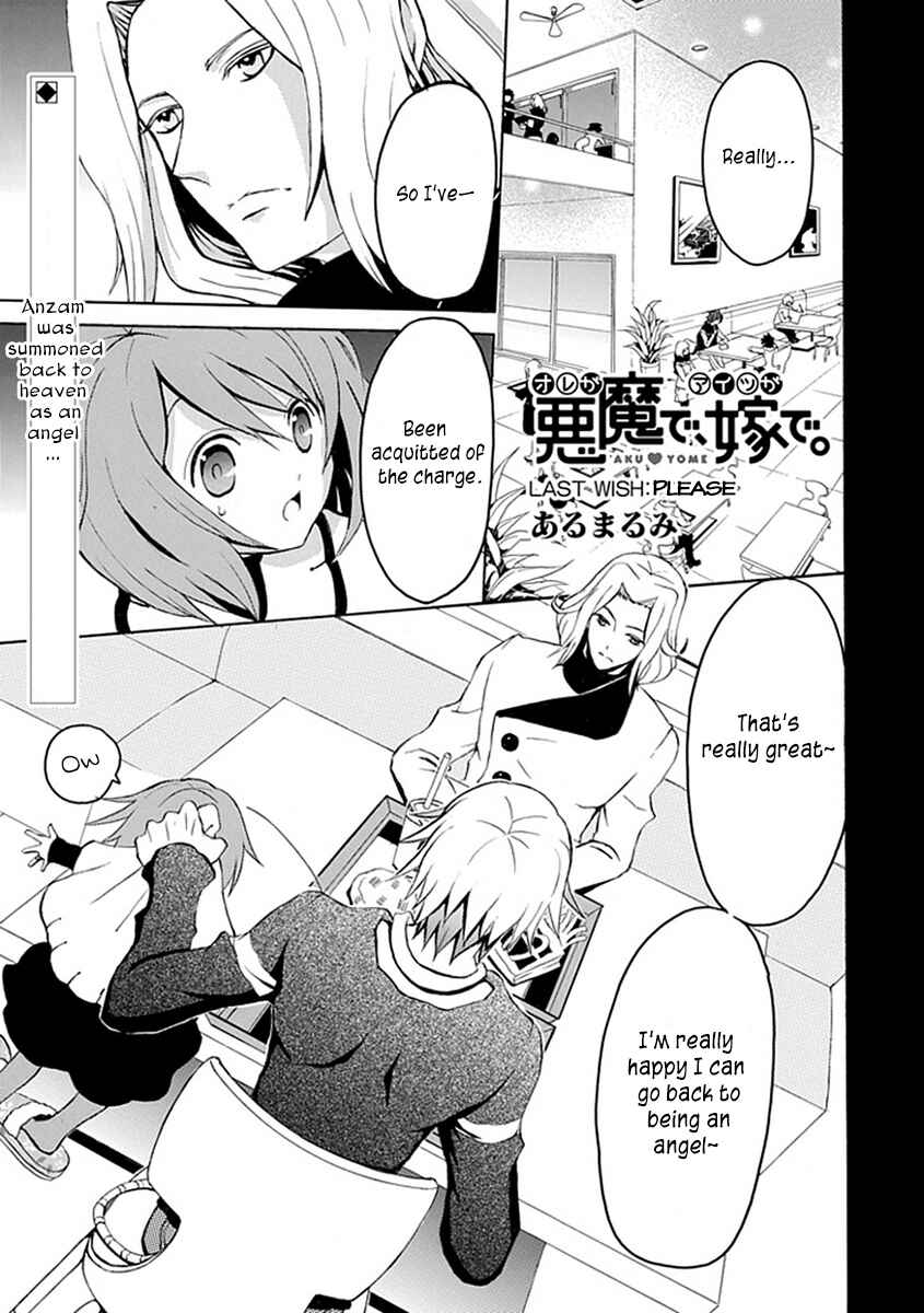 Page 1 Chapter 16 Ore ga Akuma de, Aitsu ga Yome de