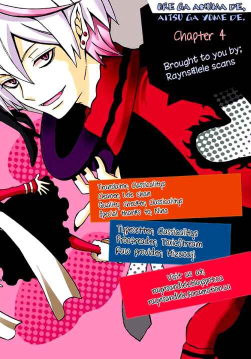 Page 31 Chapter 4 Ore ga Akuma de, Aitsu ga Yome de